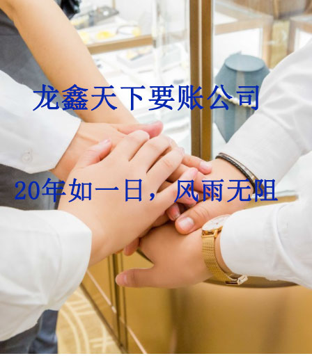 依兰要账公司