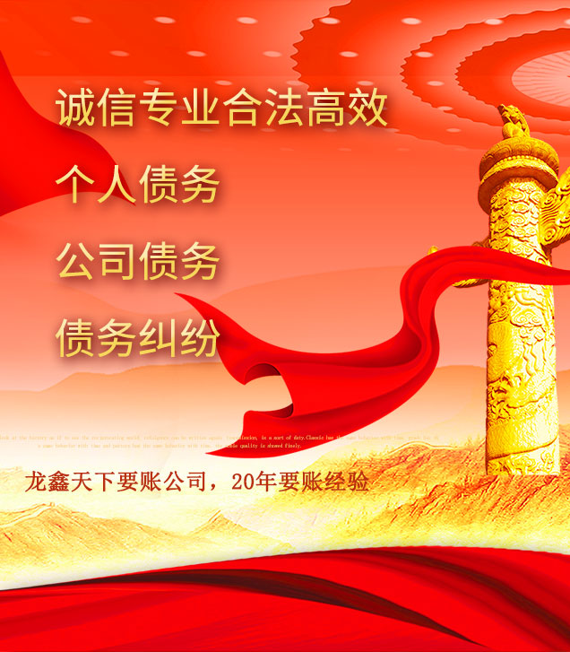 依兰讨债公司
